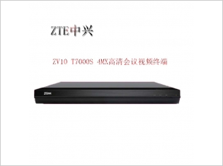 中兴ZXV10  T700S分体式高清会议视频终端